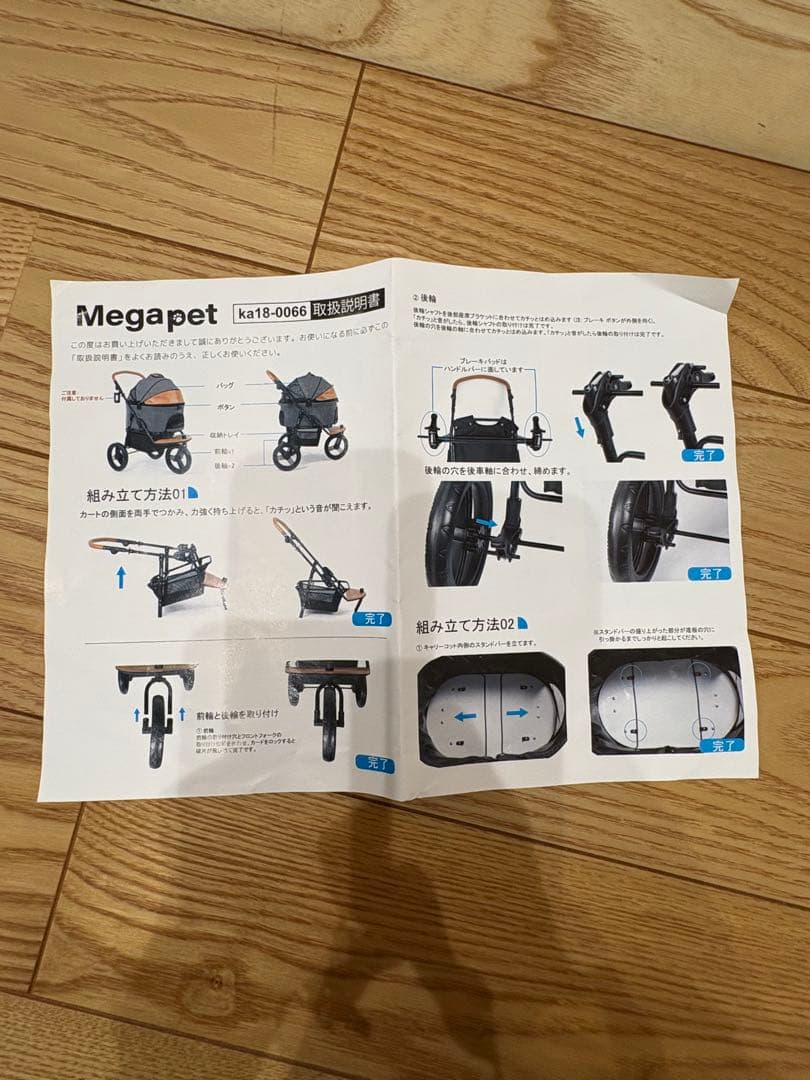 MEGAPETペットカート　中型犬