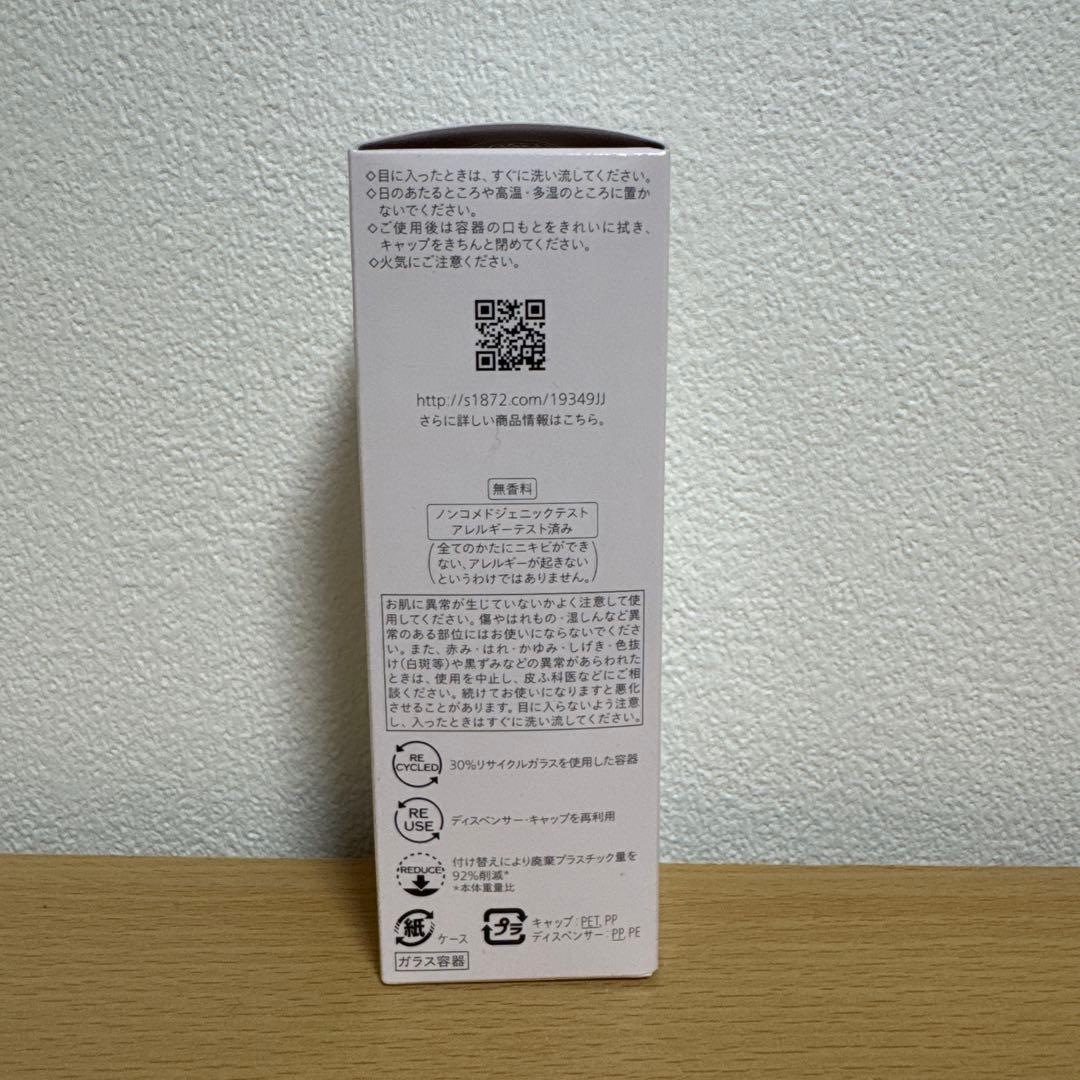 Lily新品 SHISEIDOエッセンス スキングロウ ファンデーション