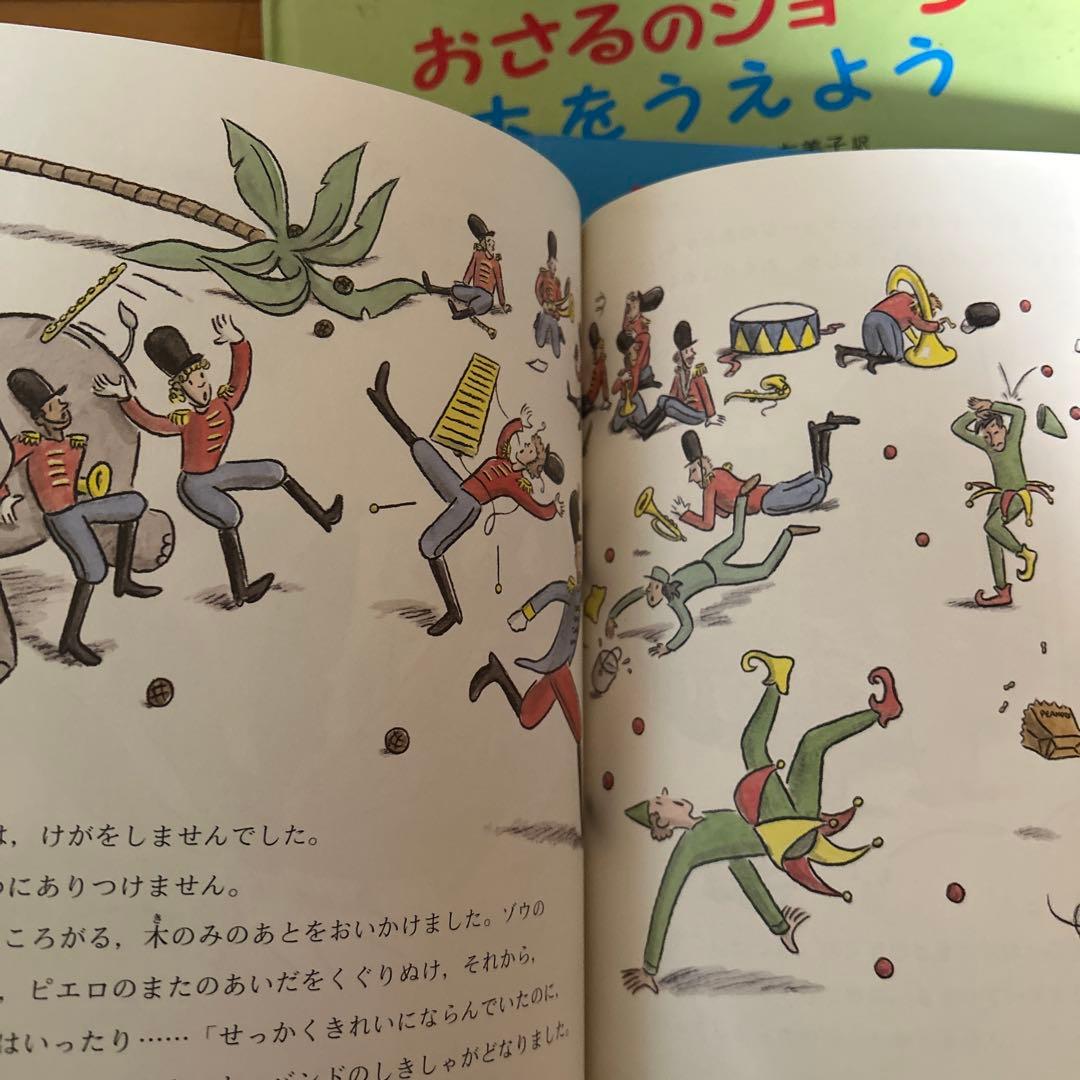 おさるのジョージ