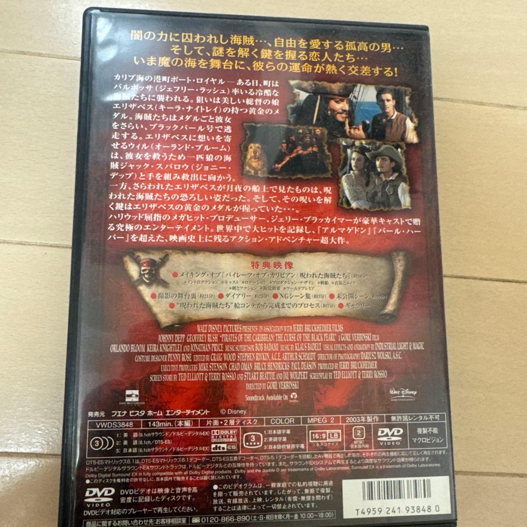 パイレーツ・オブ・カリビアン DVD 1～3セット