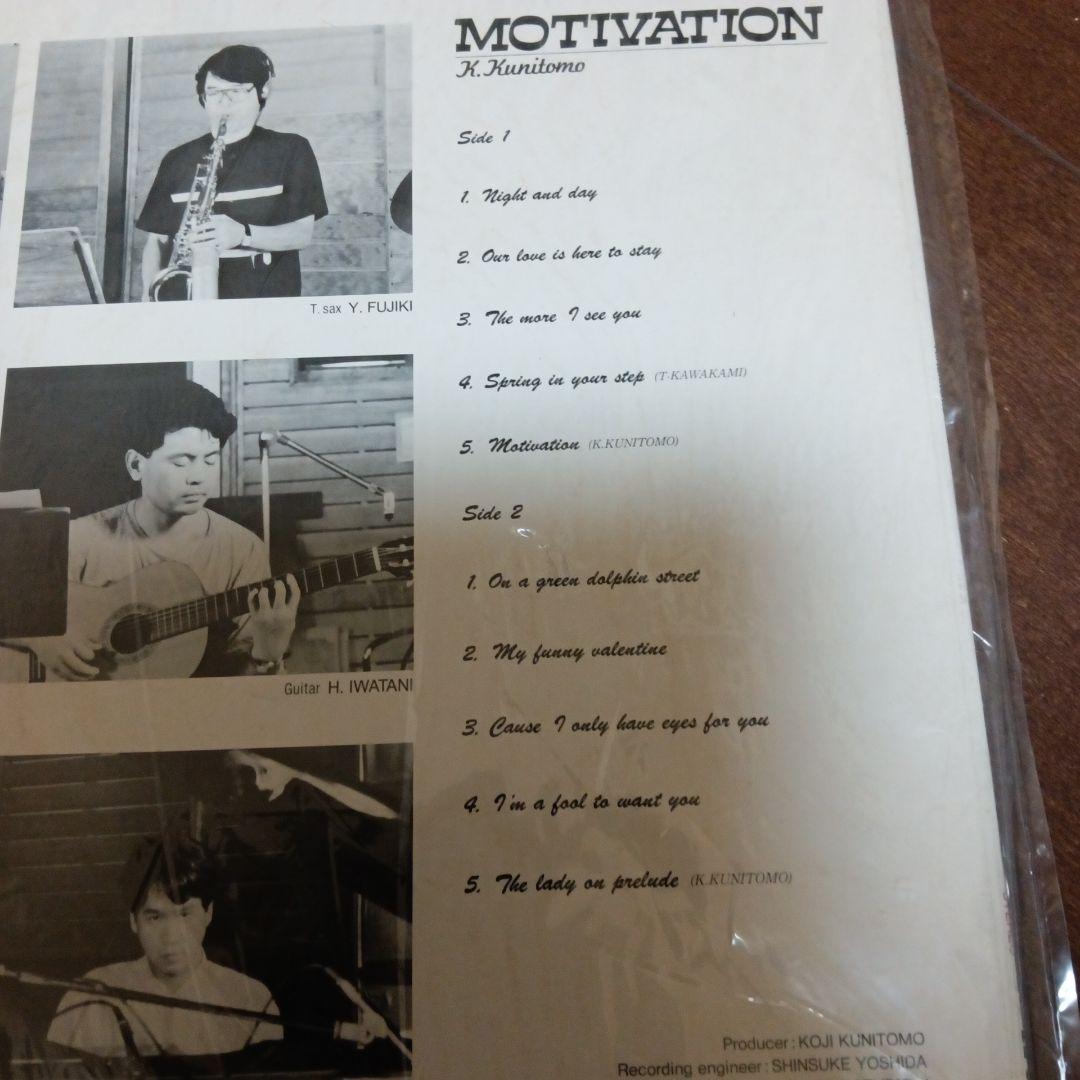 レ*中様 H. Kunitomo MOTIVATION 未開封レコード