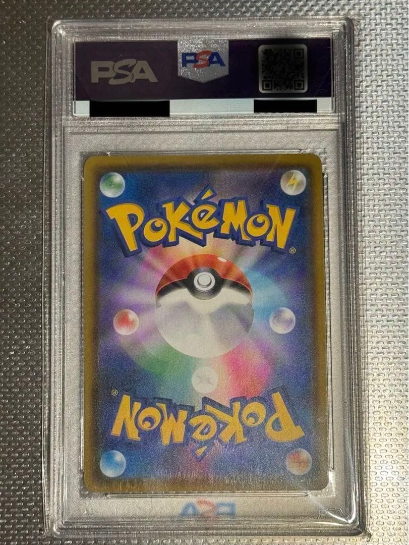 PSA10 リザードンV HR争奪戦 PROMO S-Pプロモカード 103美品