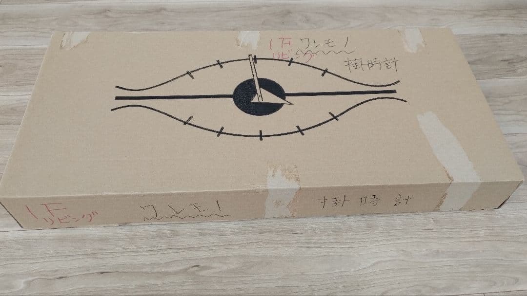 アイクロック　ジョージネルソン　リプロダクト品　箱付き