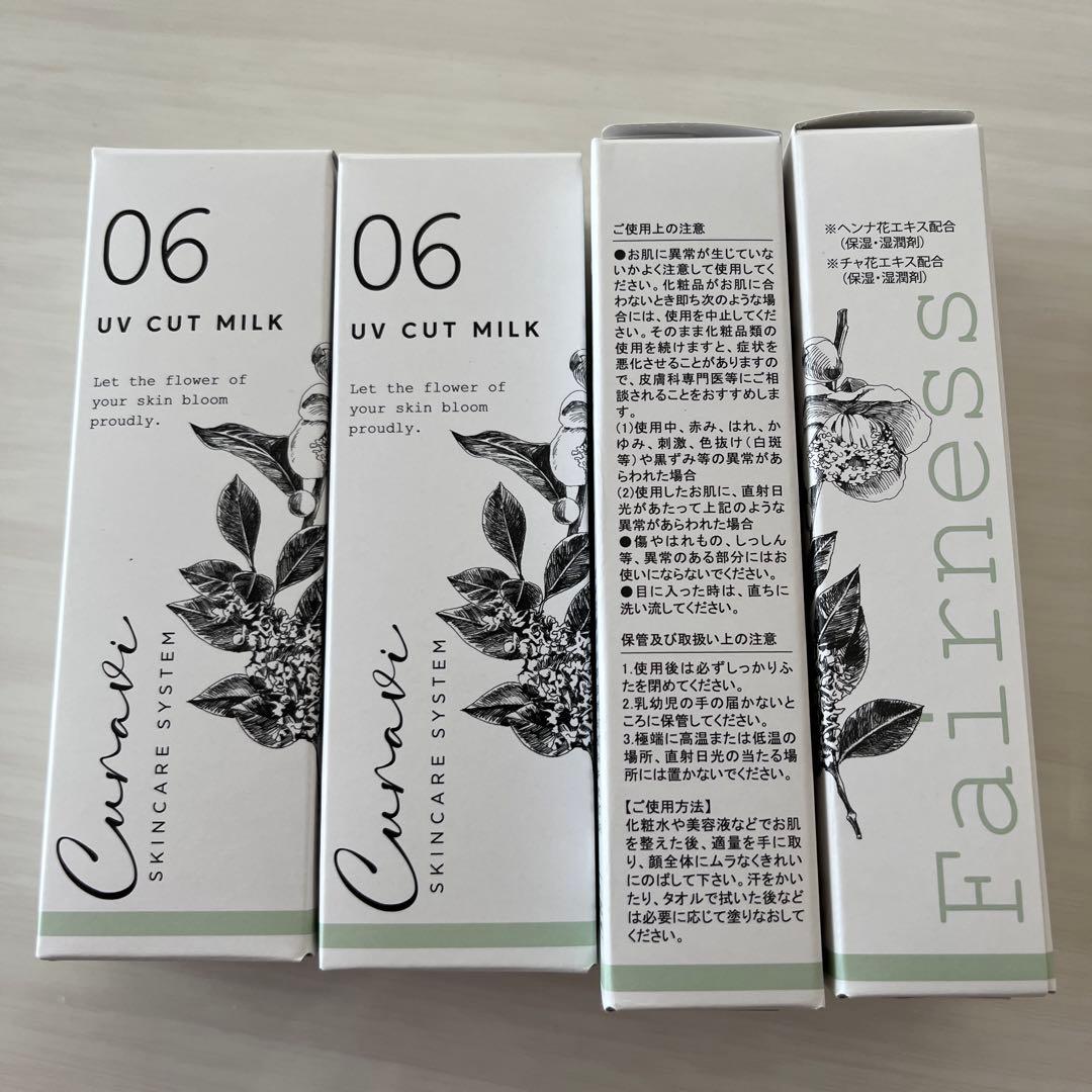 キュラヴィ　UV CUT MILK UVカットミルク　日焼け止め