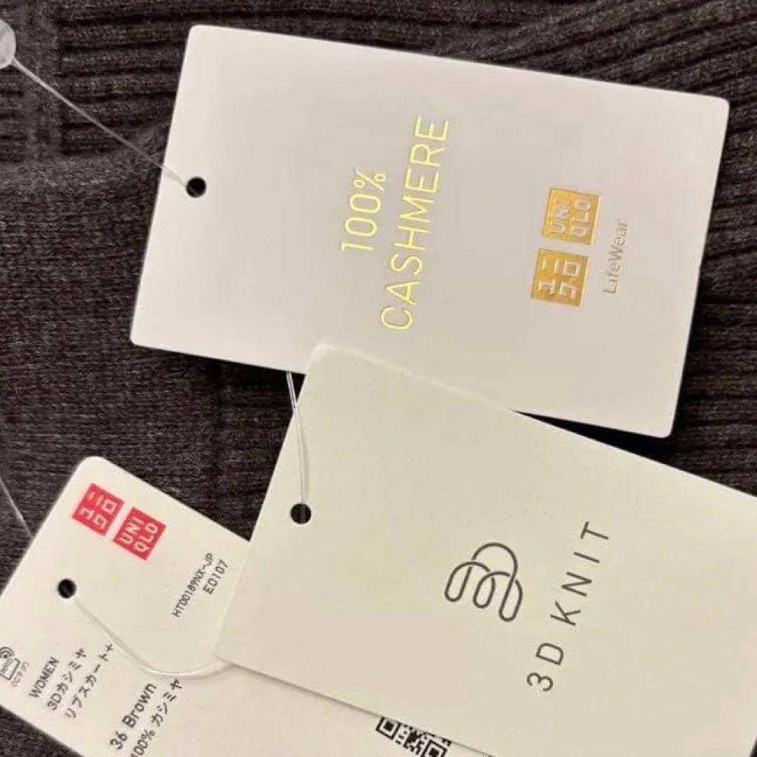 1.3万　uniqlo　ユニクロ　3D カシミヤ リブ　スカート　カシミア　XL