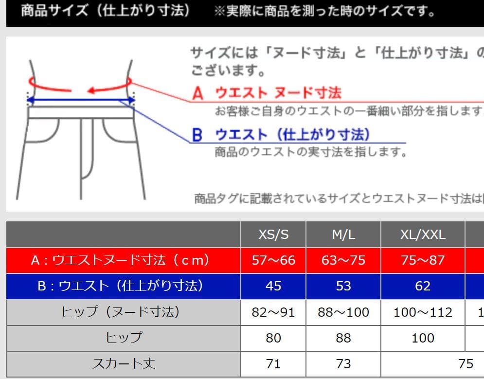 1.3万　uniqlo　ユニクロ　3D カシミヤ リブ　スカート　カシミア　XL