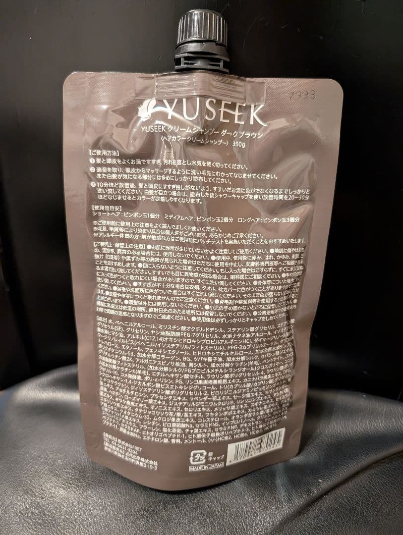 れいちゃん様☆YUSEEK クリームシャンプー2個 ダークブラウン 350g