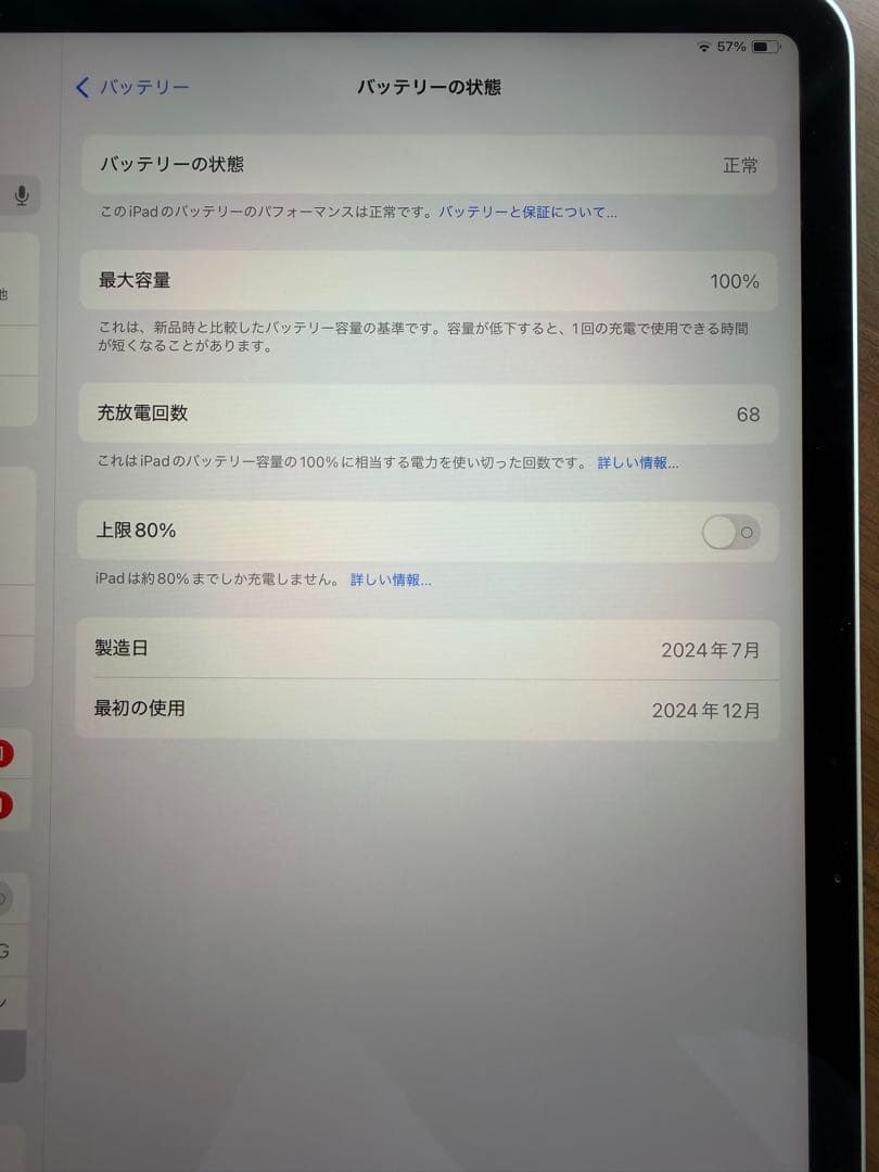 iPad Air 13インチ M2 美品