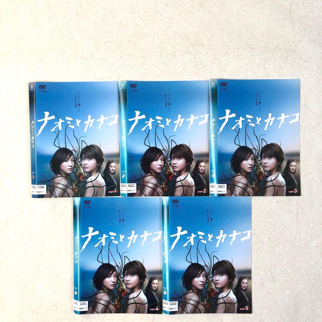 ナオミとカナコ 全５巻 DVDレンタル落ち