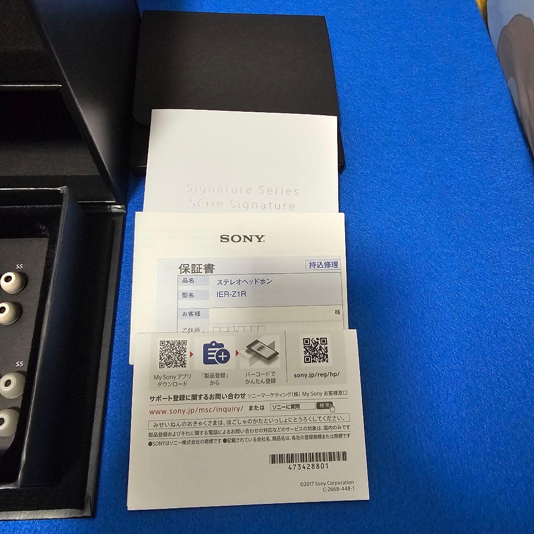 【極美品】SONY IER-Z1R