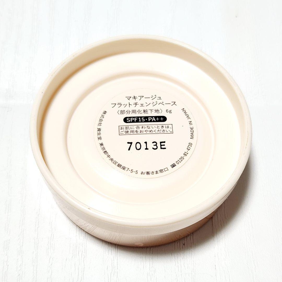 マキアージュ フラットチェンジベース 6g 化粧下地