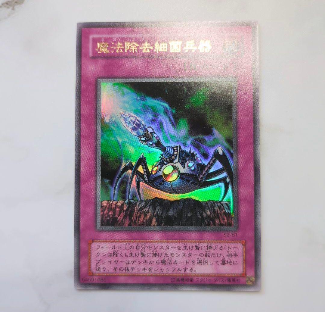 【※値下げ！】◇遊戯王真デュエルモンスターズII 継承されし記憶特典まとめ売り