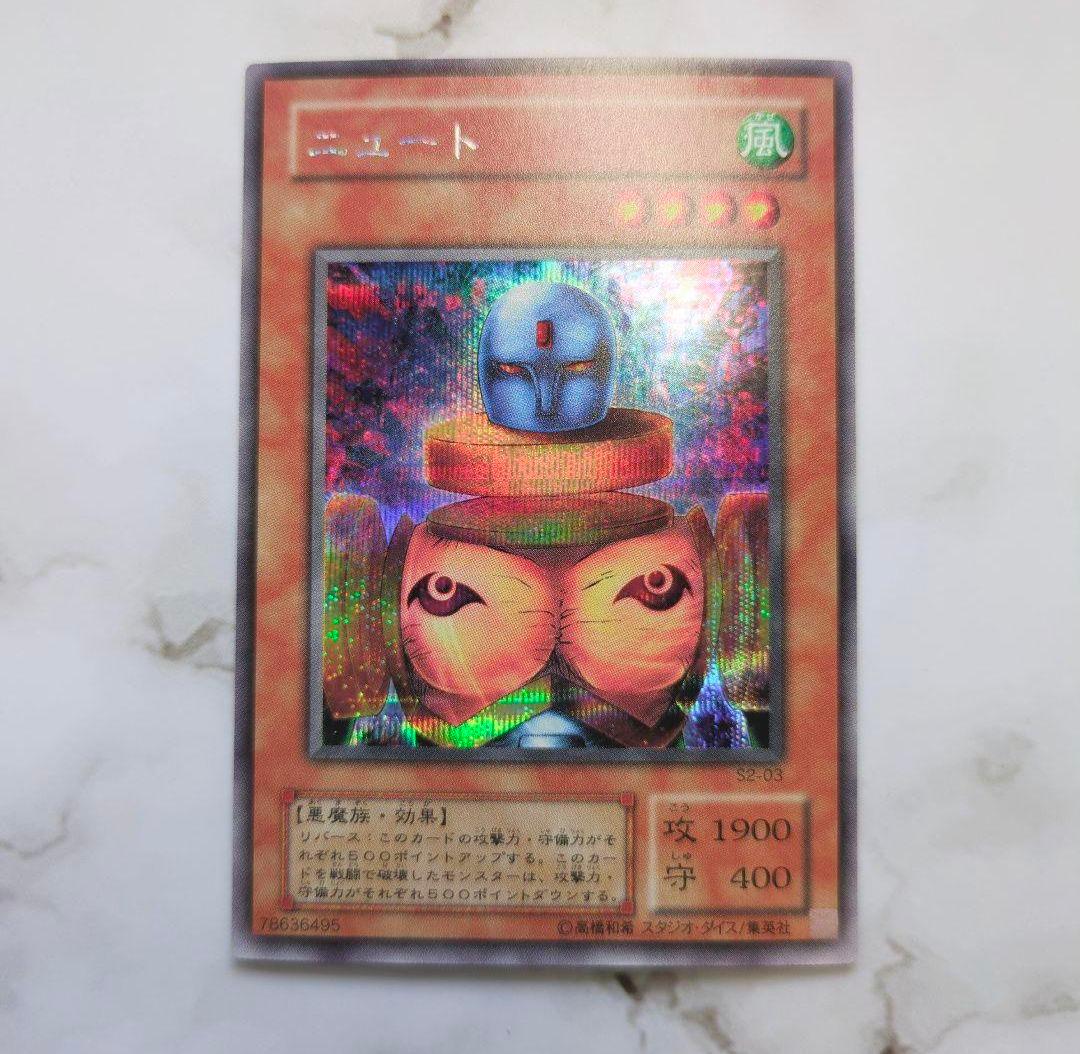 【※値下げ！】◇遊戯王真デュエルモンスターズII 継承されし記憶特典まとめ売り