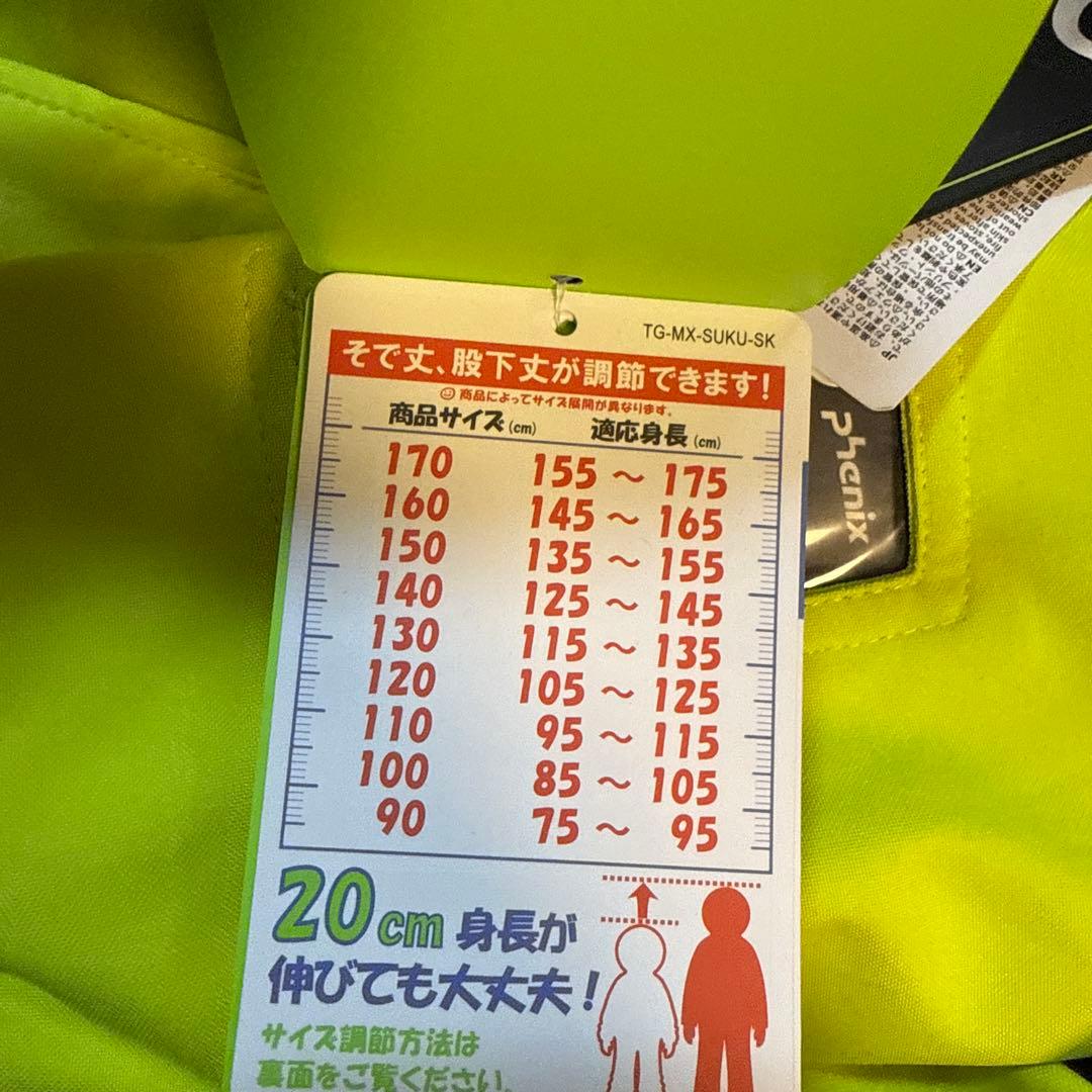 S*2様 フェニックス　140 スキーウェア　セット