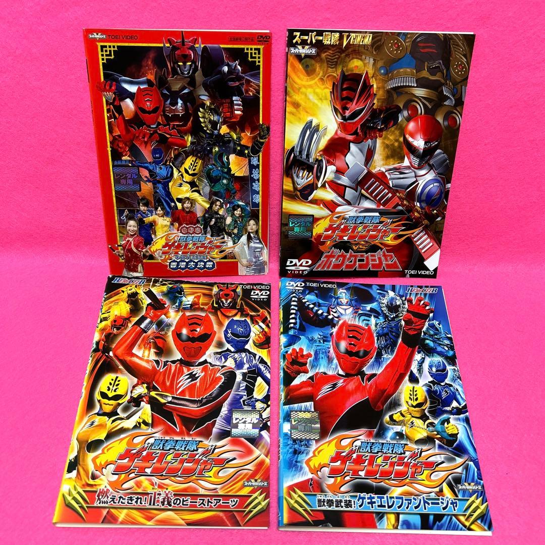 獣拳戦隊ゲキレンジャー 全12卷+劇場版関連4卷 DVD 計16卷 特撮