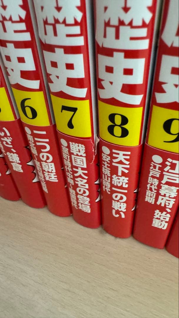 【希少】日本の歴史1〜15巻＋別巻