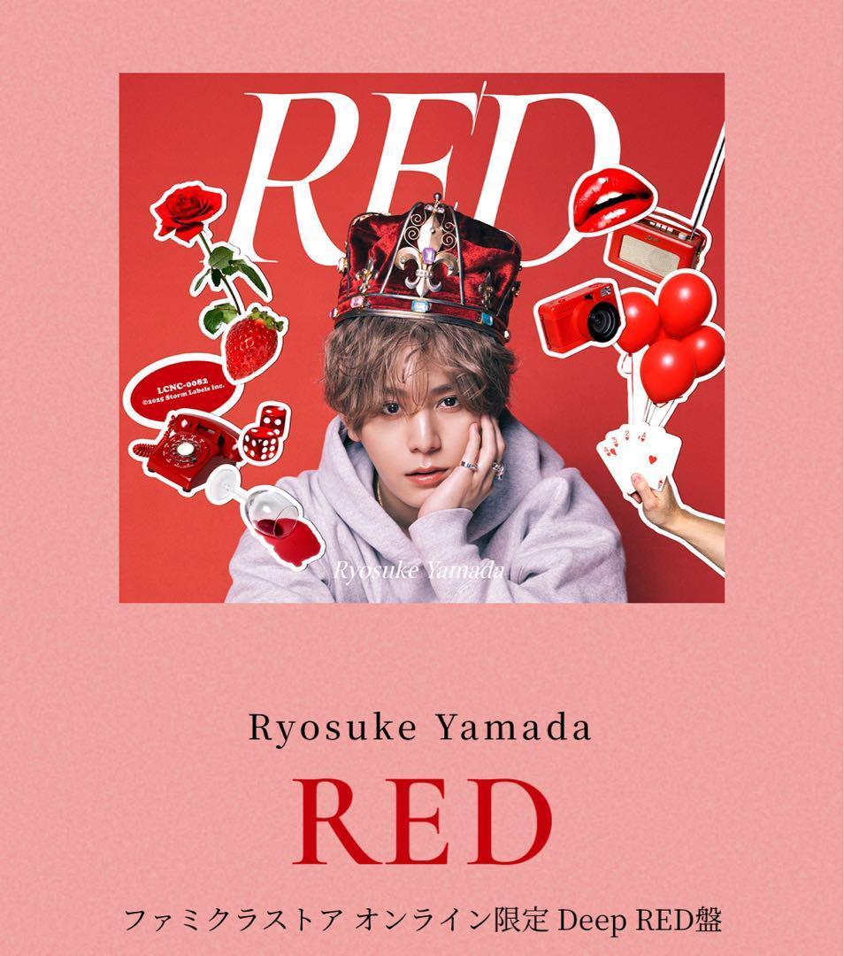 特典抜けなし　山田涼介 ファミクラストア 限定　Deep RED盤　新品未開封