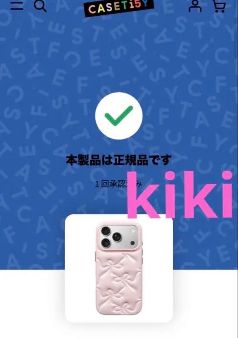 新品未使用♡ケースティファイiPhone 17proケース　ピローケース