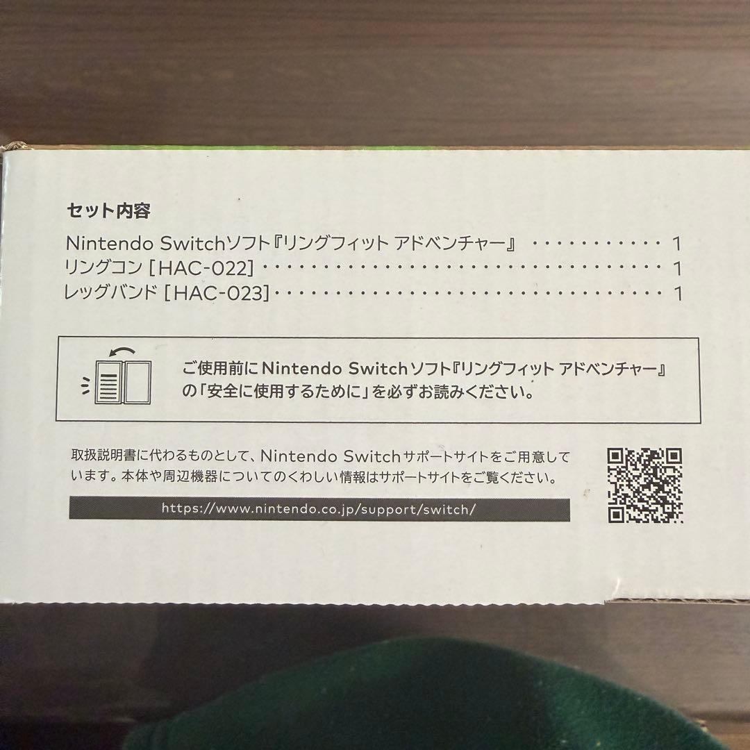 Nintendo Switch ソフト リングフィットアドベンチャー