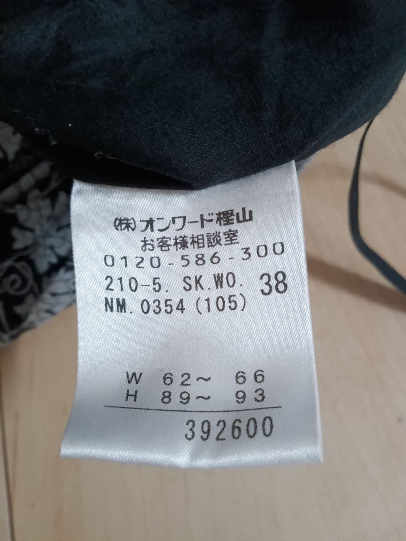 美品　23区　リバティロングスカート　モーティマー　タナローン生地　М