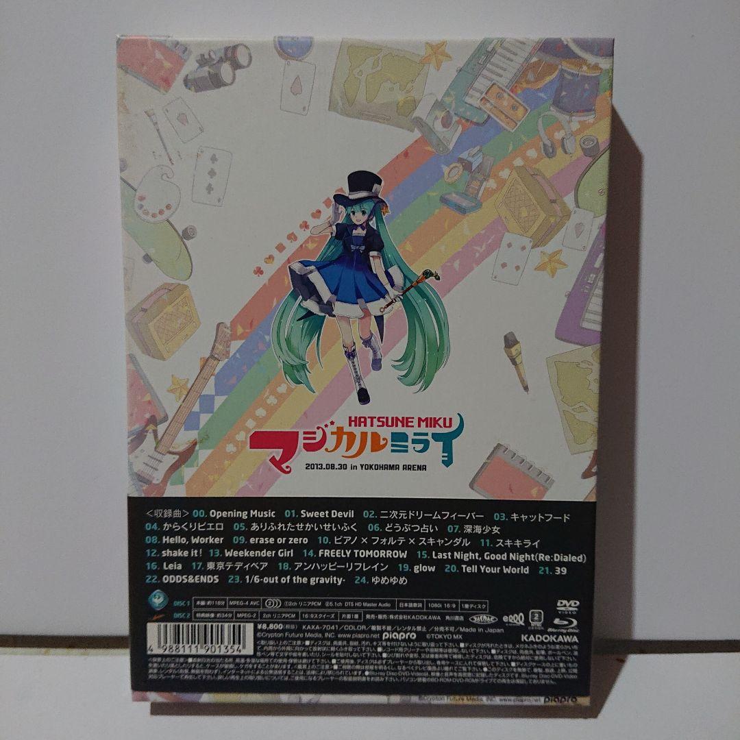 初音ミク/マジカルミライ2013〈Blu-ray限定版・2枚組〉おまけ