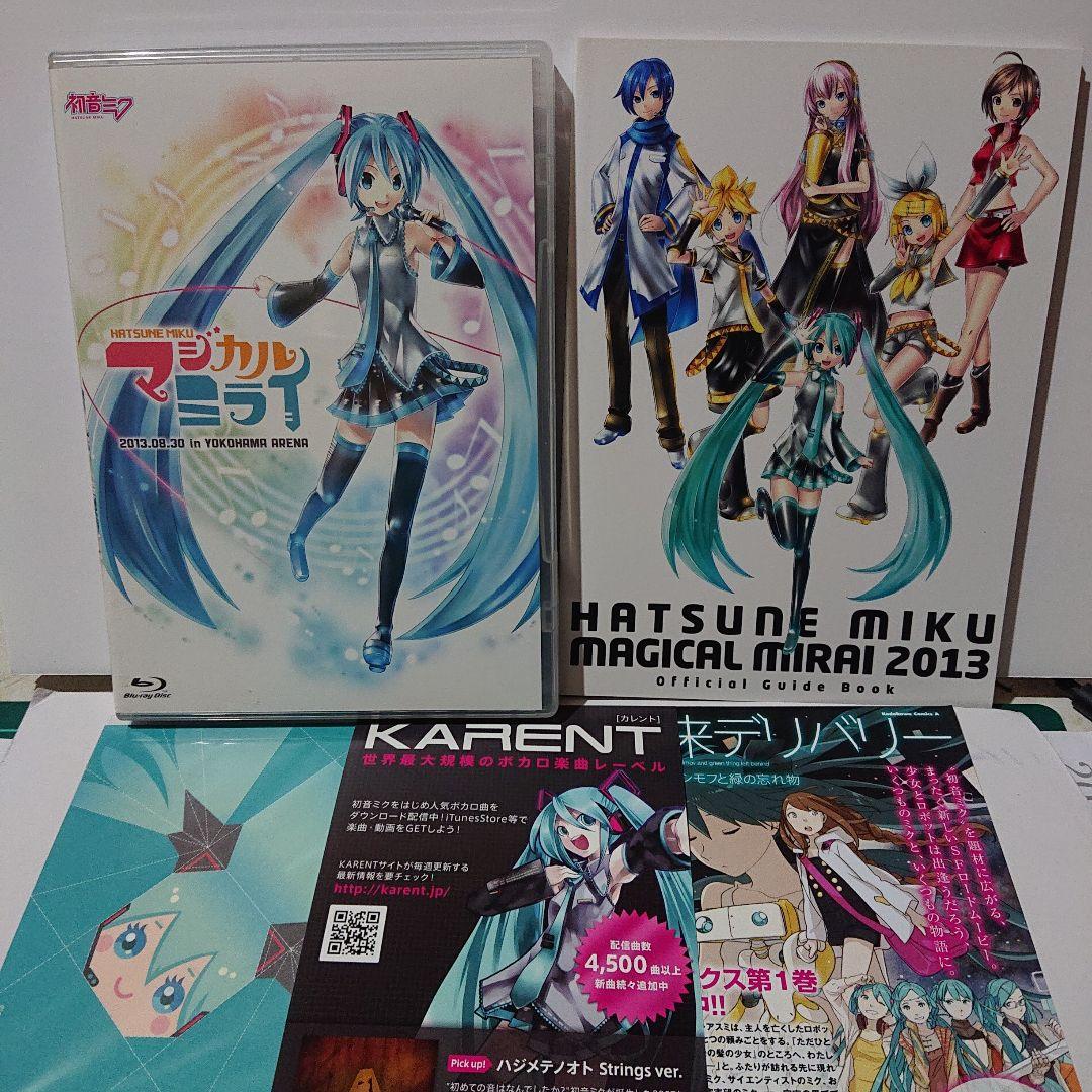 初音ミク/マジカルミライ2013〈Blu-ray限定版・2枚組〉おまけ