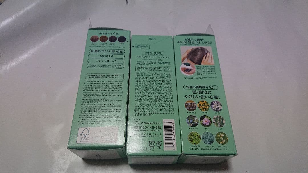 新品自然派club サスティ利尻白髪用トリートメント(ダークブラウン)3箱
