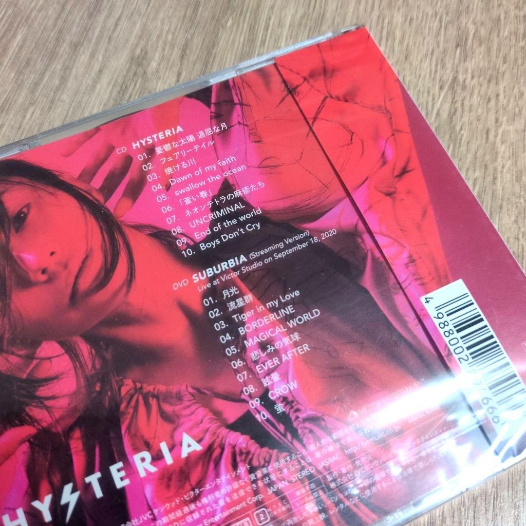 鬼束ちひろ「HYSTERIA」〈初回限定盤（CD+DVD）〉
