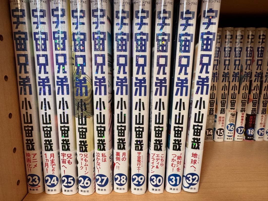 宇宙兄弟 1〜32巻 小山宙哉