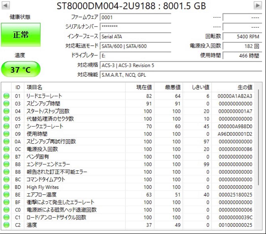 BarraCuda 8TB HDD Seagate製 短使用時間