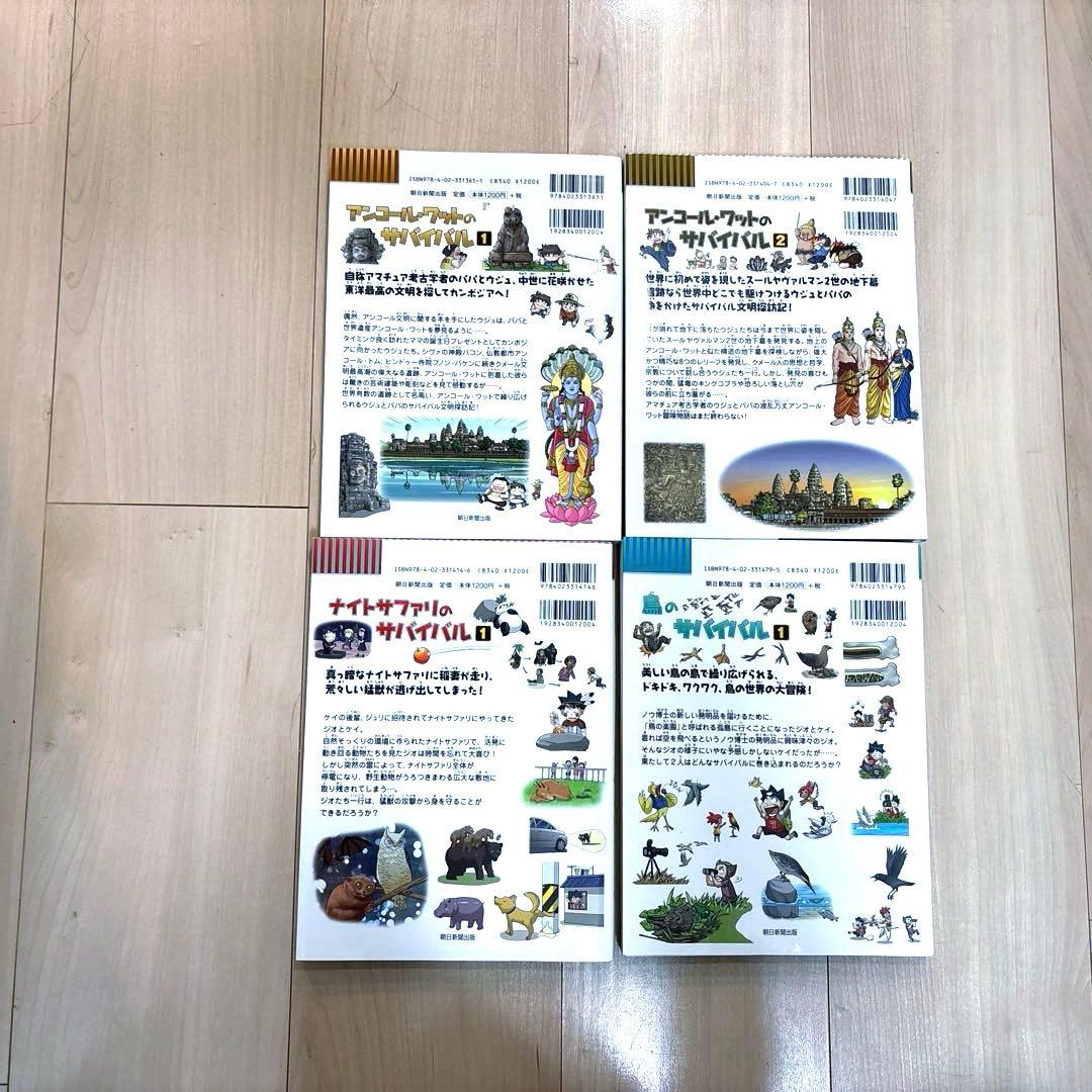 科学漫画　サバイバルシリーズ　13冊セット