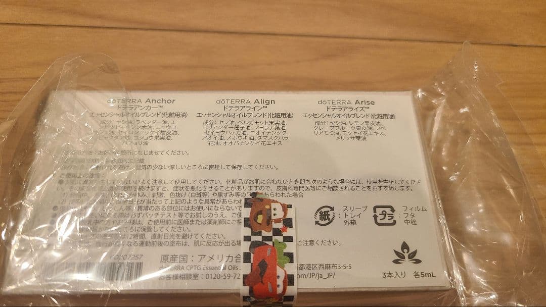doTERRA ヨガコレクション