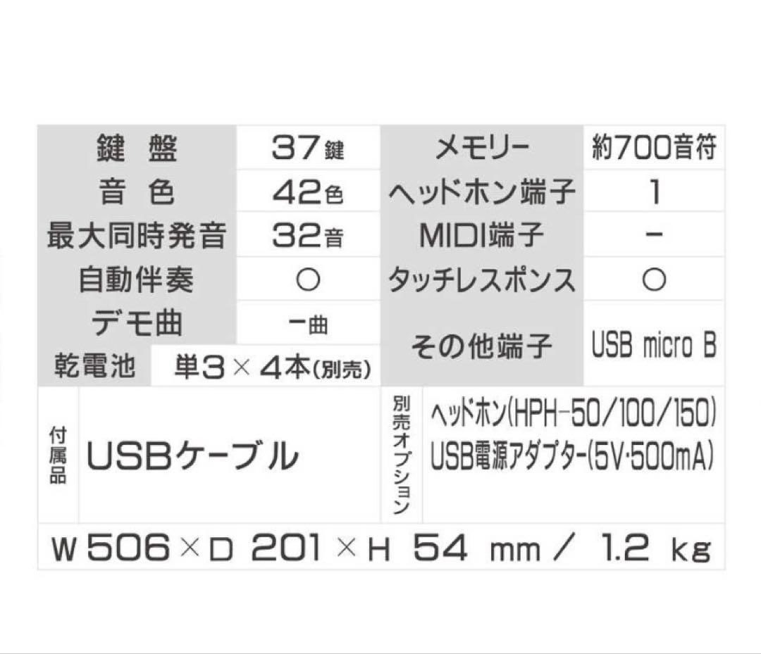 ヤマハ　YAMAHA　電子キーボード [37ミニ鍵盤]　PSS-A50