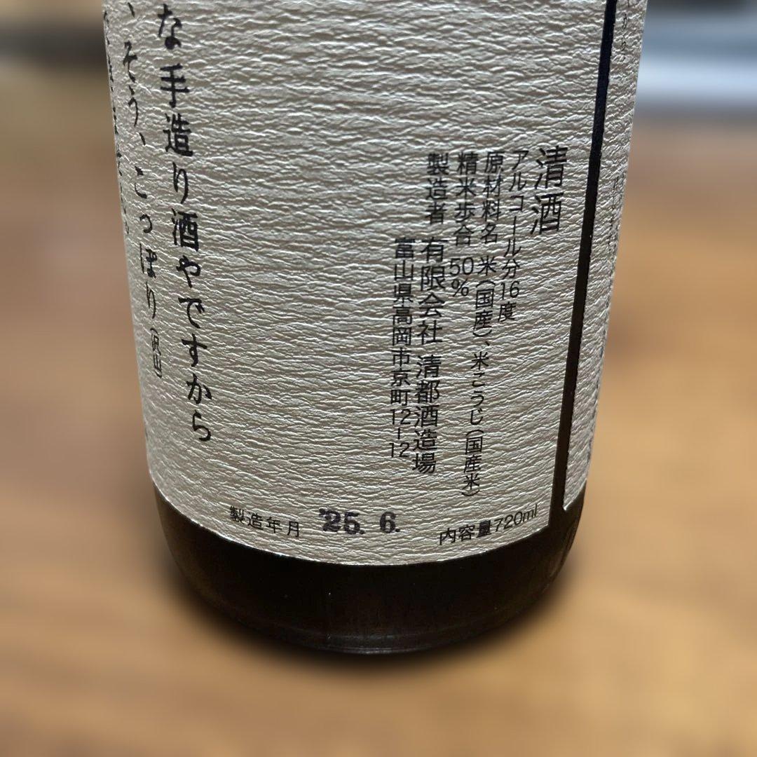 勝駒 純米酒 720ml