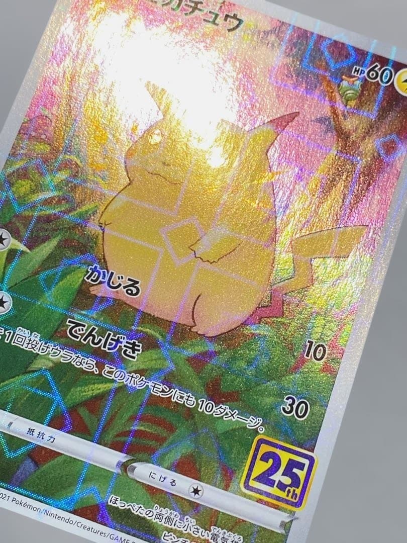 ピカチュウ 25th ミラー 2枚 001/028