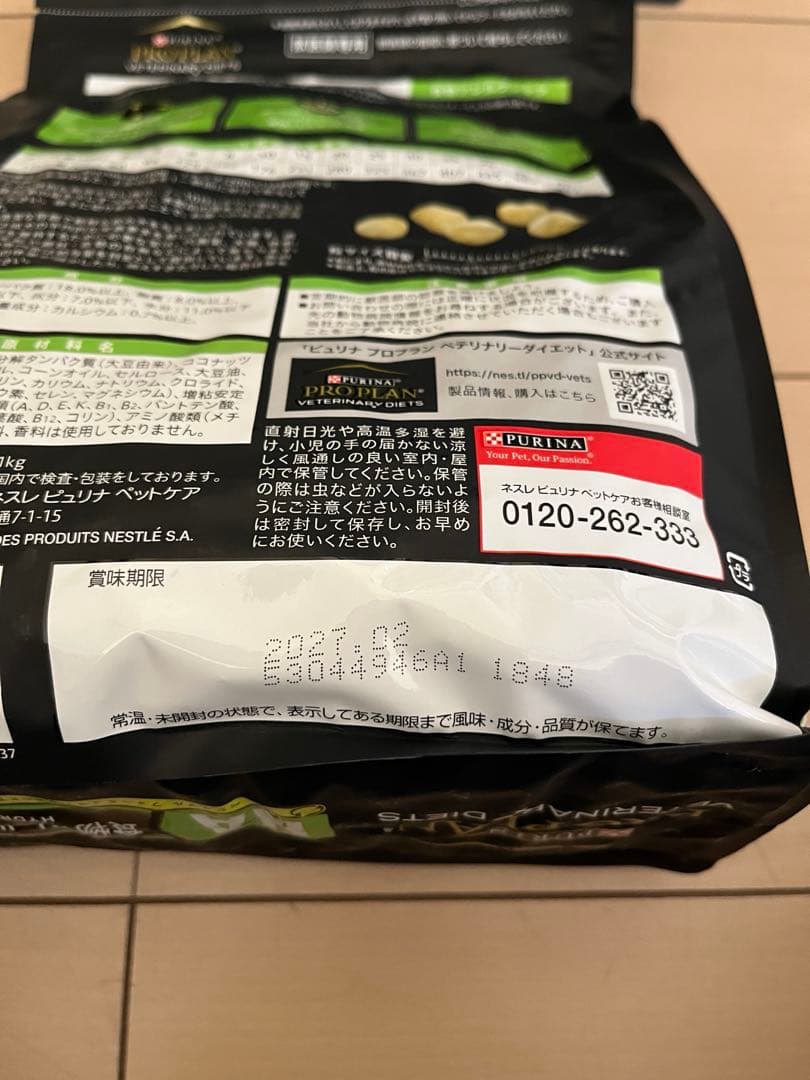 ピュリナ プロプラン 食物アレルゲンケア HA 犬用 1kg ２袋