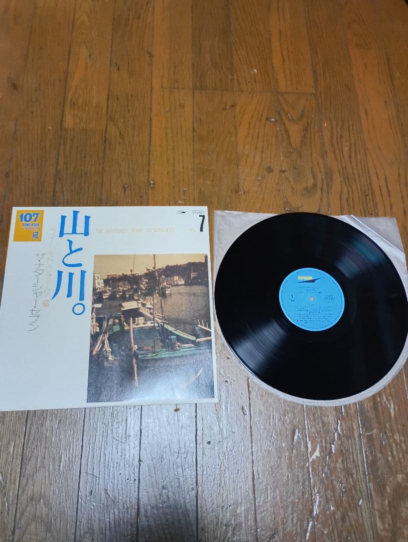 高石ともや ザ ナターシャ セブン 107 ソングブック全集 LP 12枚セット
