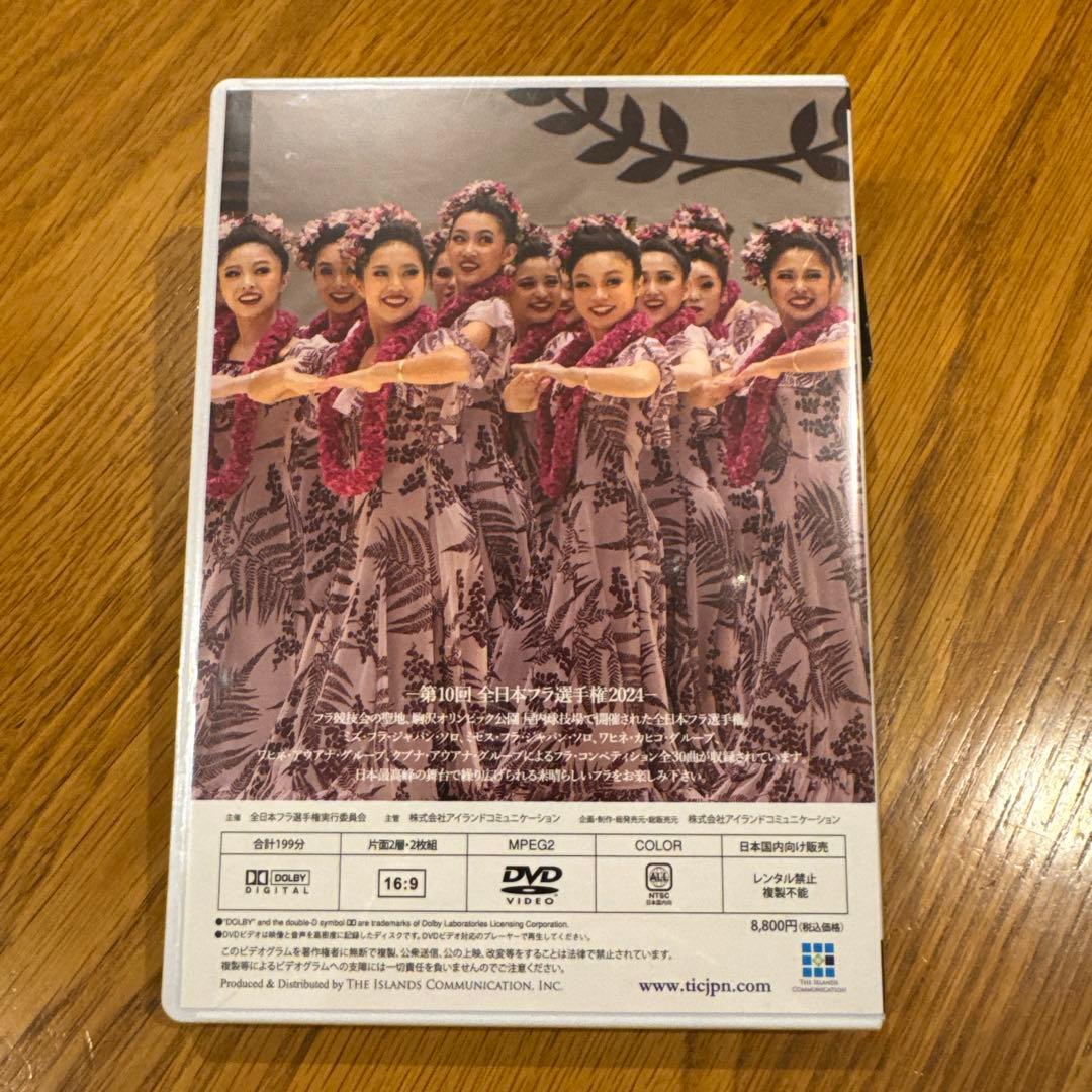 全日本フラ選手権2024DVD
