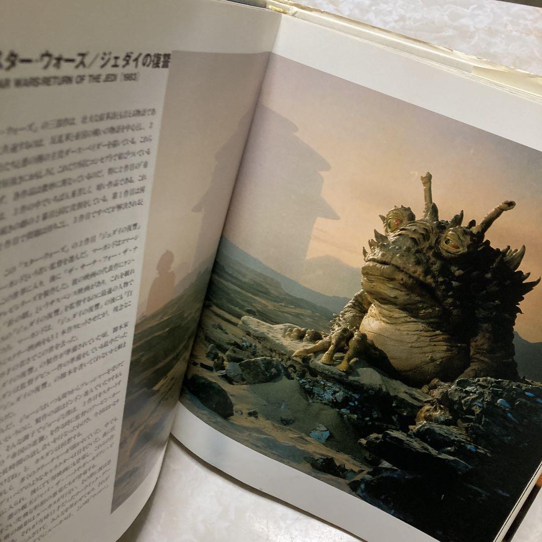 ジョージ•ルーカスの洋書　3冊セット　レア