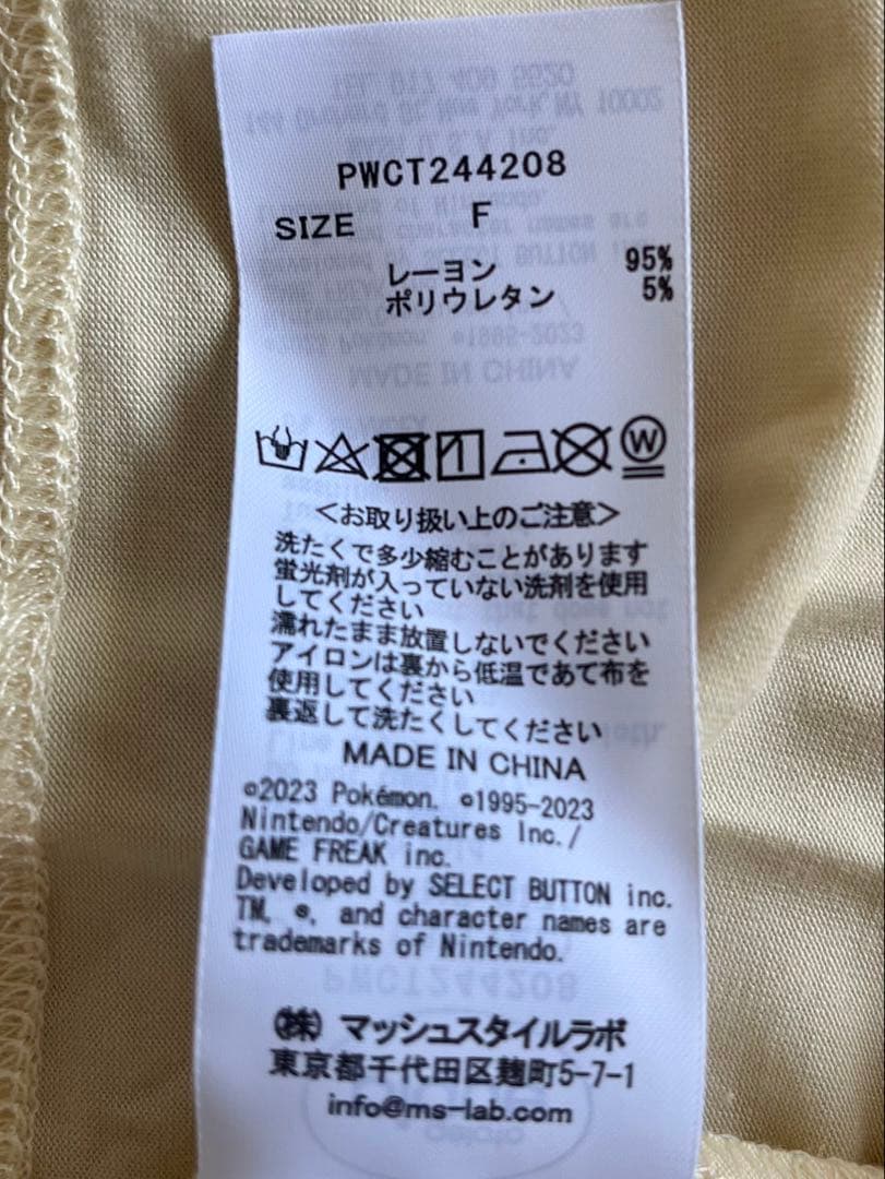 新品未使用GELATO PIQUE ピカチュウ ルームウェア フリーサイズ