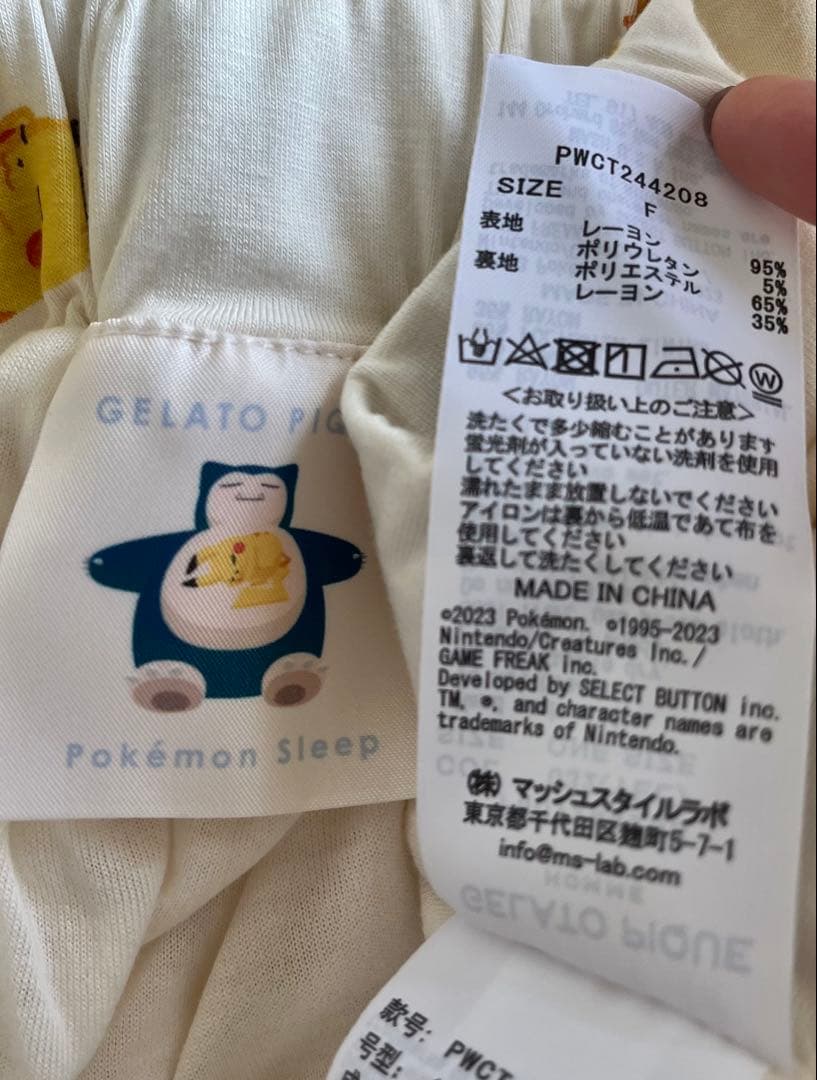 新品未使用GELATO PIQUE ピカチュウ ルームウェア フリーサイズ