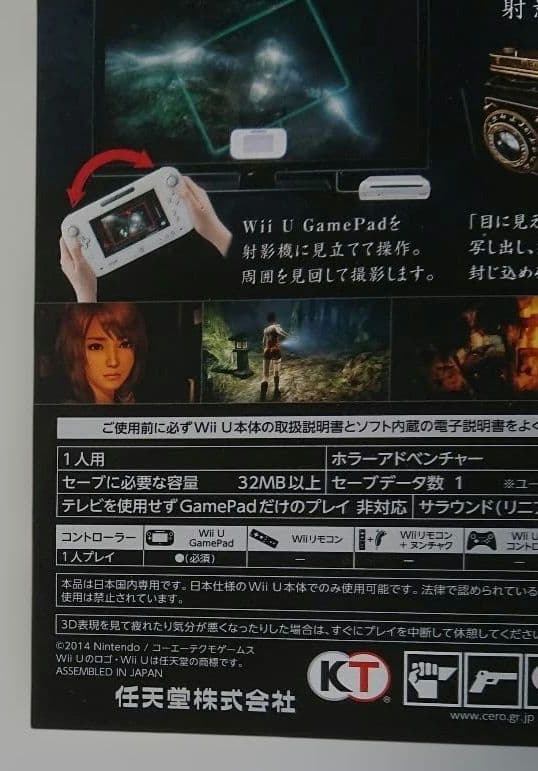 零 〜濡鴉ノ巫女〜 Wii U版 店頭販促用POP 店頭ダミーパッケージ 希少