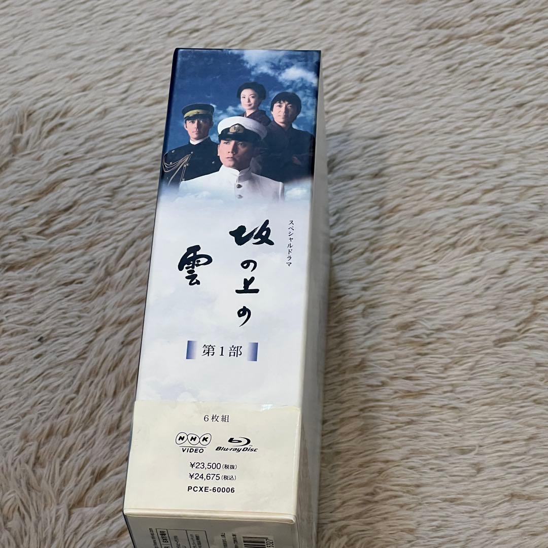 NHKスペシャルドラマ 坂の上の雲 第1部 ブルーレイBOX〈6枚組〉
