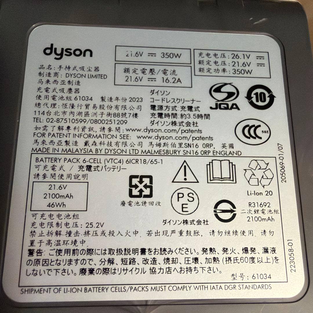 Dysonコードレスクリーナーセット