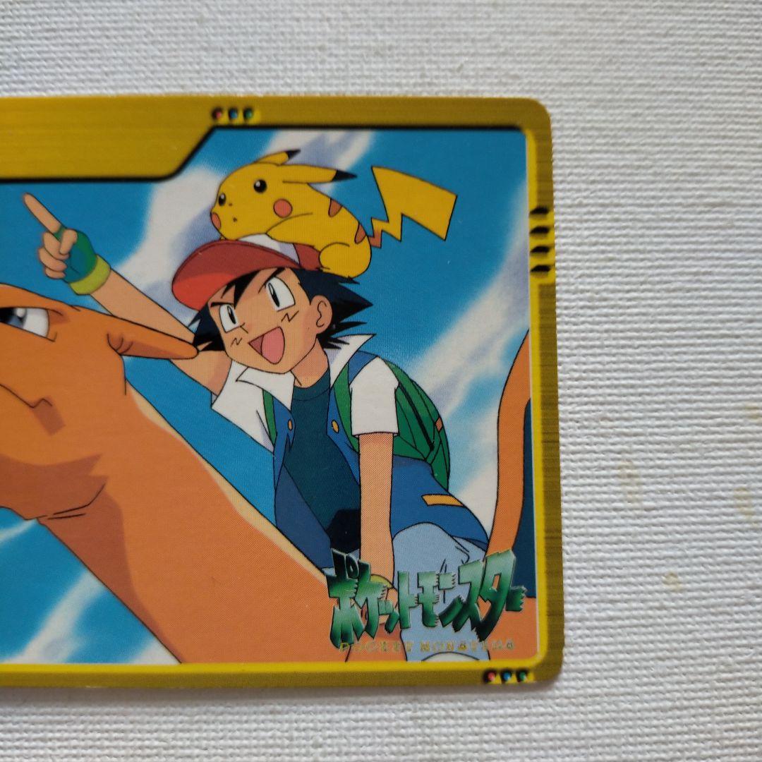 ポケモンカードダス アニメコレクション 「69.リザードン&サトシ」