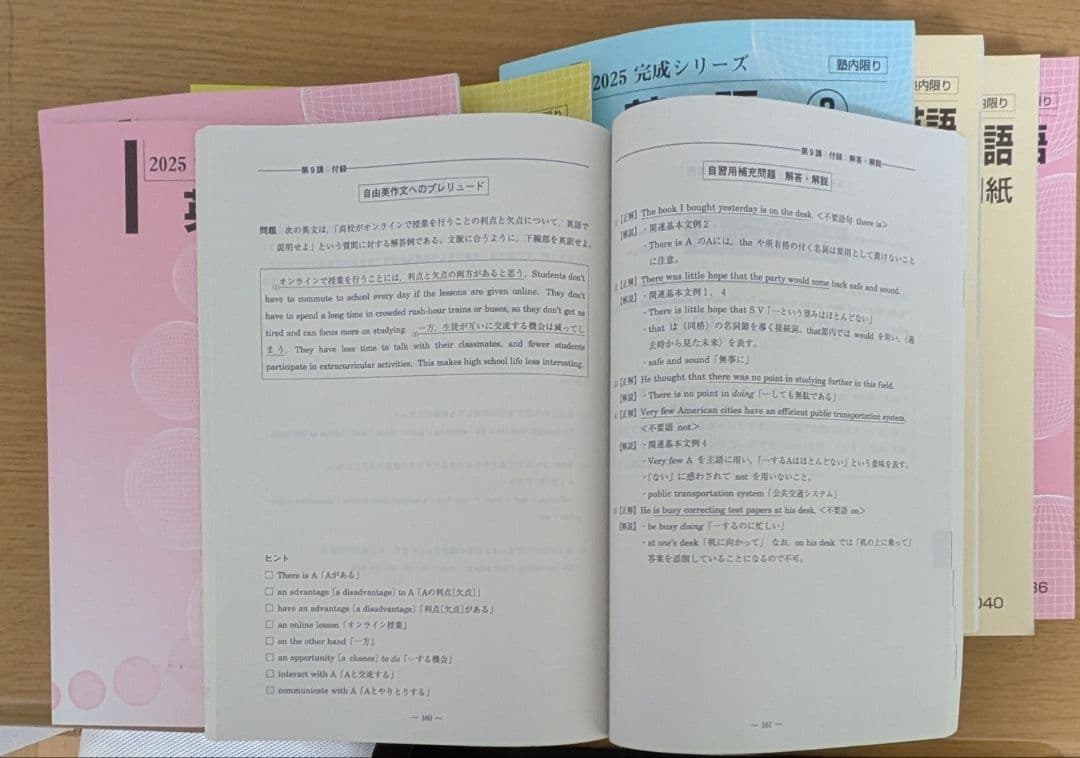 【早慶全勝】河合塾 神英語教材＆早慶大英語 フルセット 新品 河合塾生限定