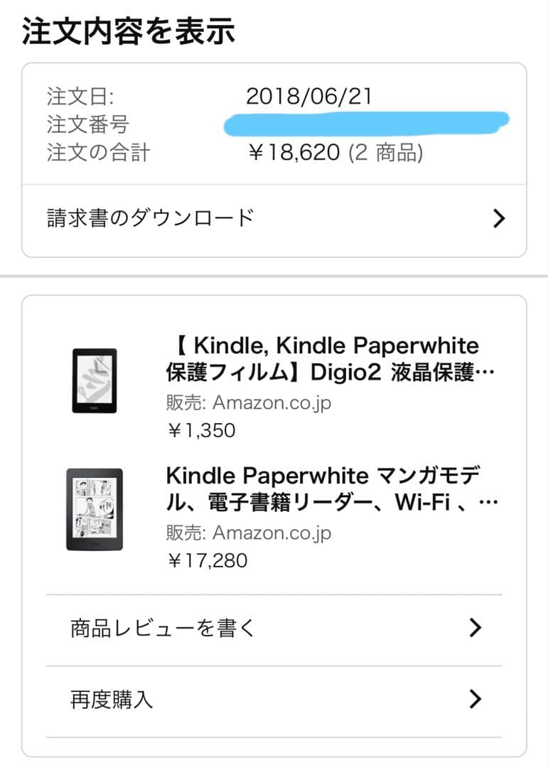 Kindle Paperwhite 第7世代 32GB マンガモデル Wi-Fi