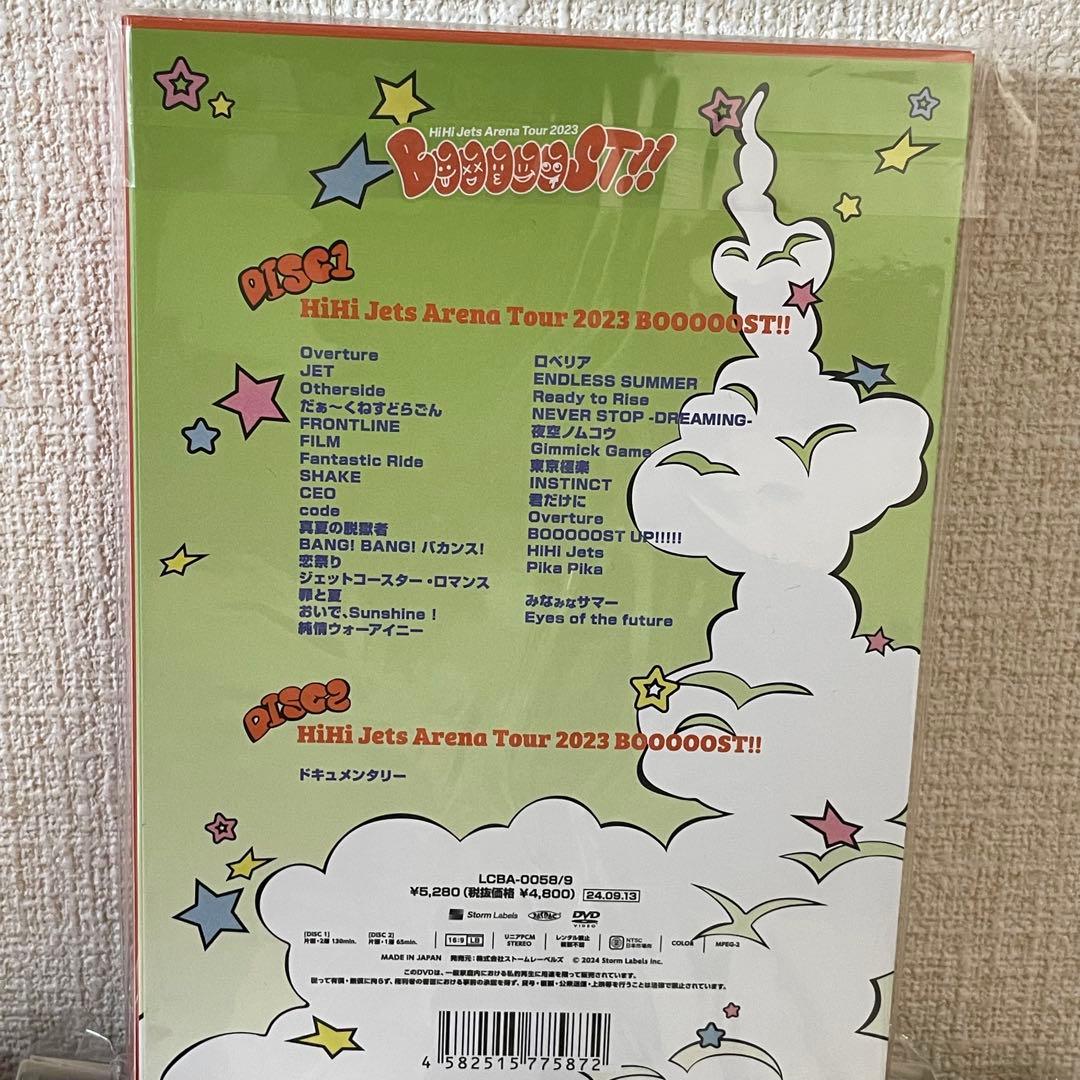その他 DVD HiHi Jets Arena Tour 2023 BOOOOOST!!