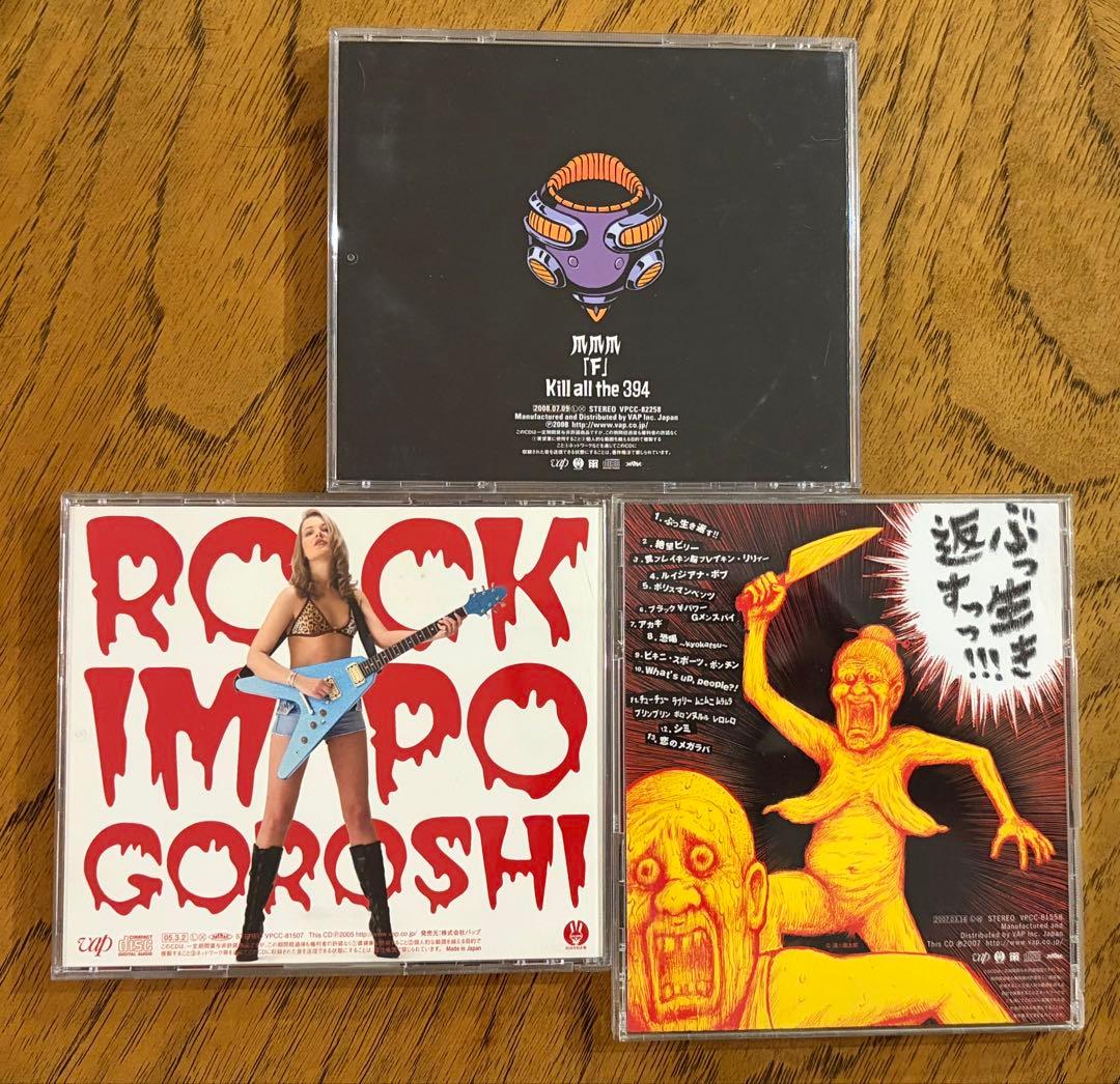 【レア品】マキシマムザホルモン CD セット　8セット
