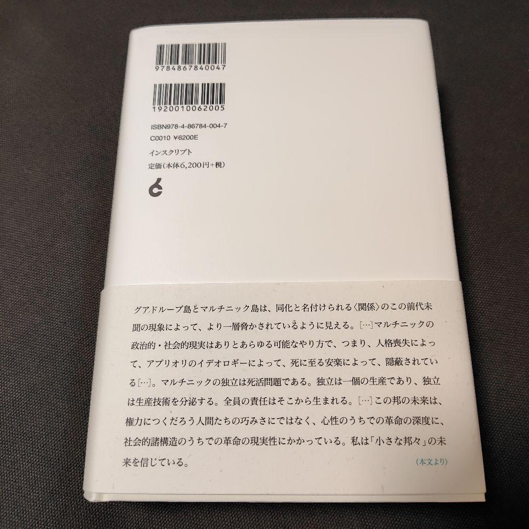 【新品未読】カリブ海序説